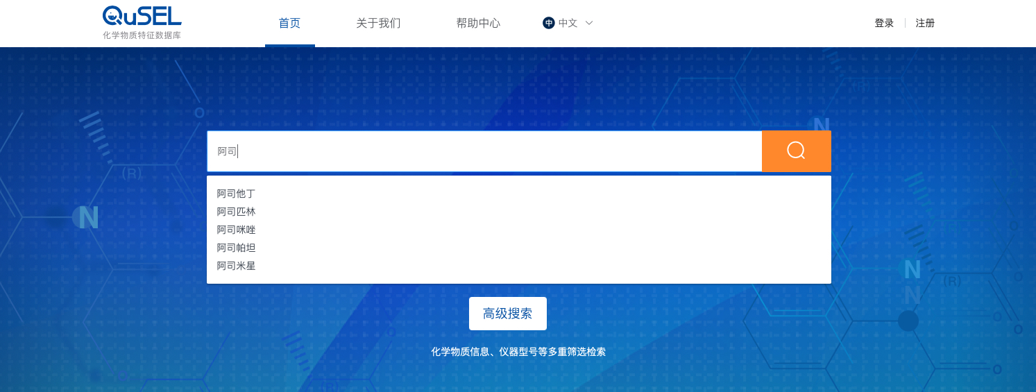 QuSEL | 化学物质特征数据库